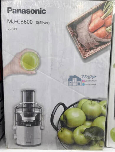  آبمیوه گیری 1000 وات پاناسونیک مدل Panasonic MJ-CB600 