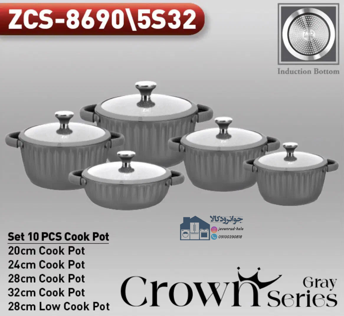  سرویس قابلمه 10 پارچه زیو سری تاج مدل Zio ZCS-8700 