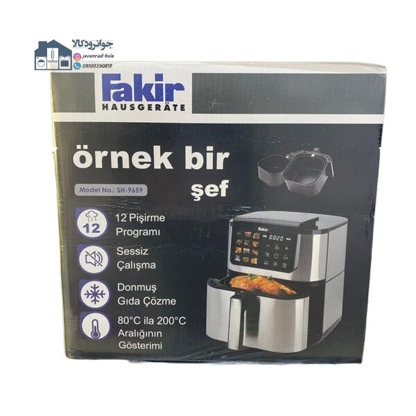  سرخ کن 8 لیتری دوالمنته برند فکیر مدل Fakir FK-9659 