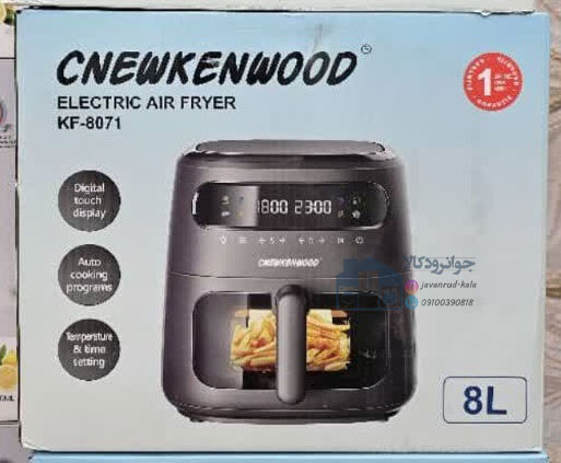 سرخ کن بدون روغن 8 لیتر برند کنوود مدل cnewkenwood KF-8071