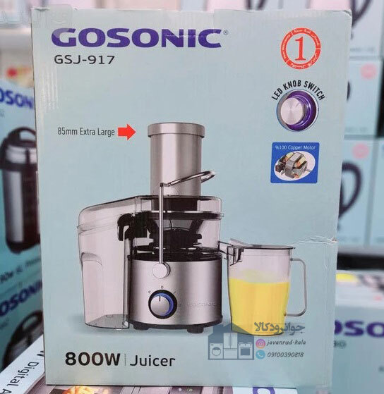  آبمیوه گیری تک کاره 800 وات گوسونیک مدل Gosonic GSJ-917 