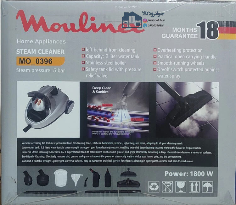  بخارشوی 1800 واتی 2 لیتری مولینکس مدل Moulinex MO-0396 