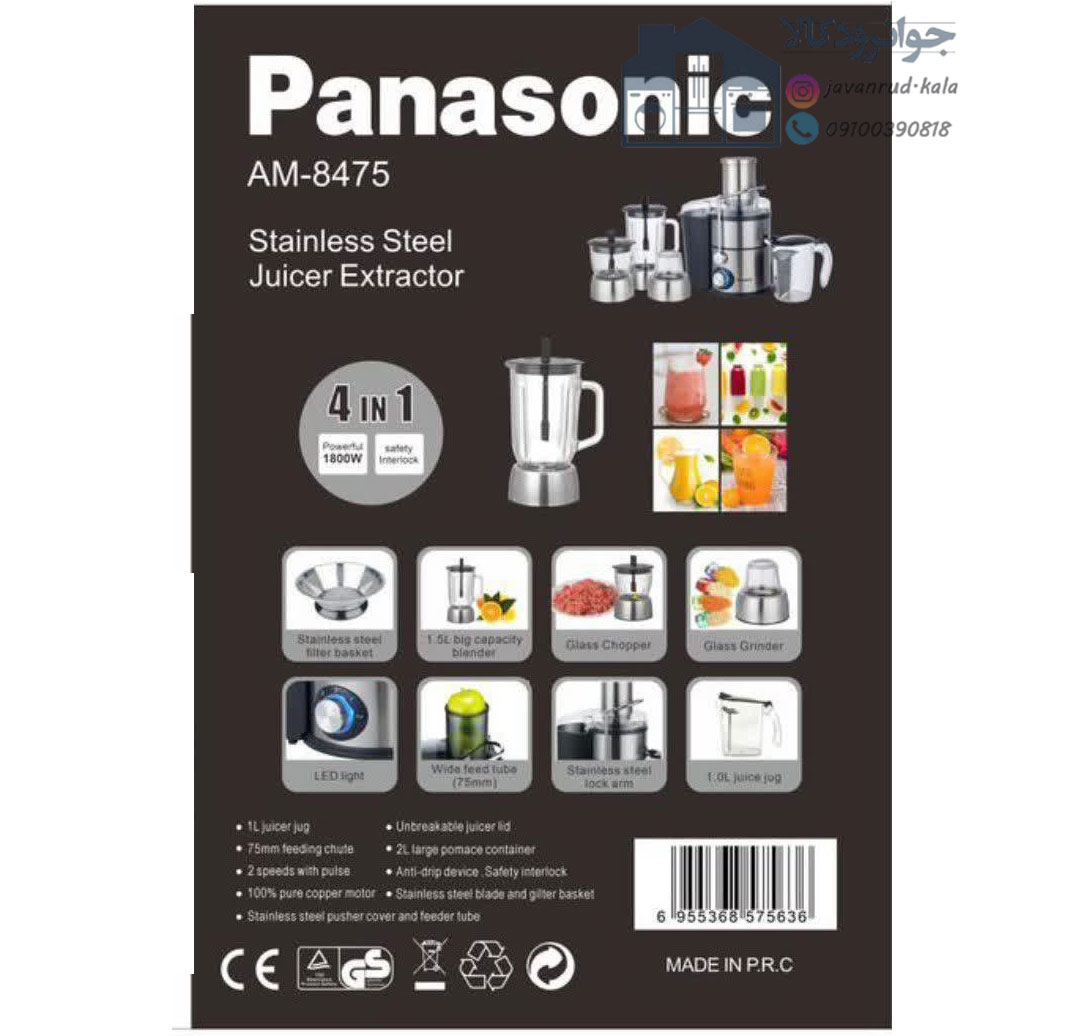 آبمیوه گیری 4 کاره برند پاناسونیک Panasonic AM-8475