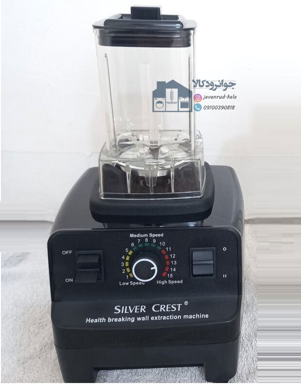  مخلوط کن 7200 وات برند silver crest مدل Silver Crest Sl-202 