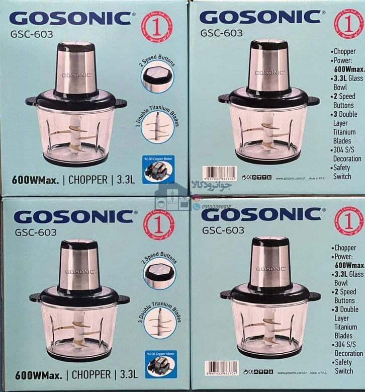 خردکن 600 وات 3.3 لیتر گوسونیک مدل Gosonic GSC-603