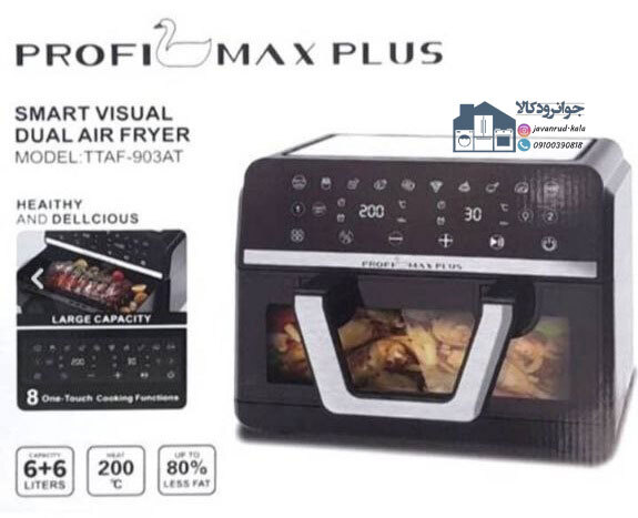  سرخکن بدون روغن12 لیتر پروفی مکس مدل Profi Max 903AT 