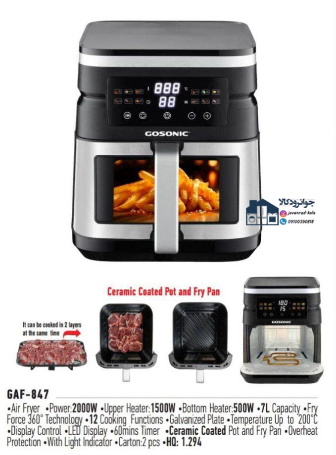 سرخکن رژیمی دو المنت 7 لیتر گوسونیک مدل Gosonic GAF-847