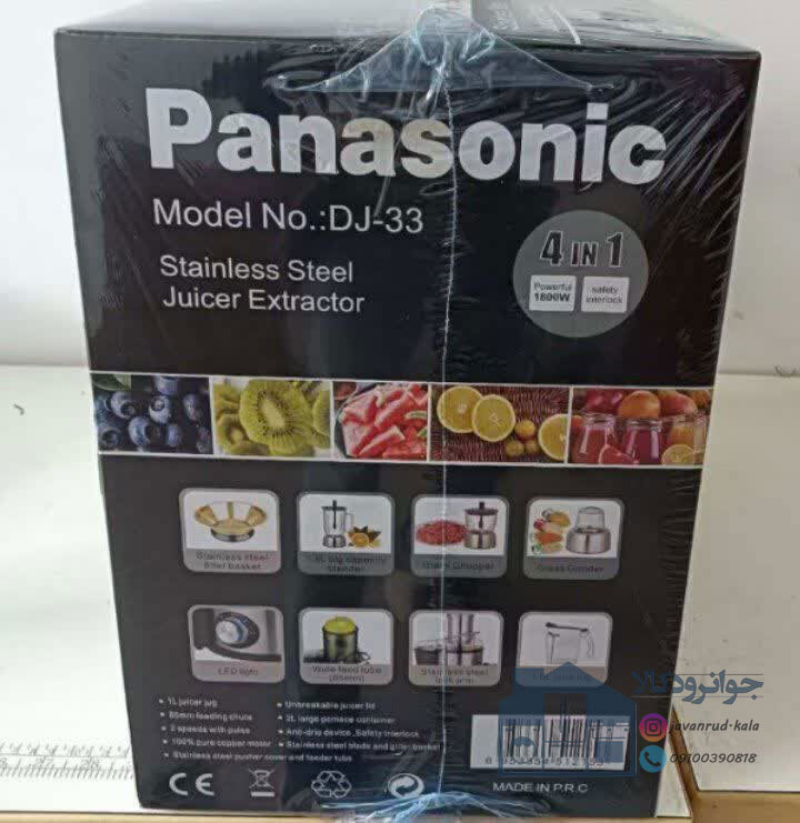  آبمیوه گیری 4 کاره 1800 وات پاناسونیک مدل Panasonic DJ-33 