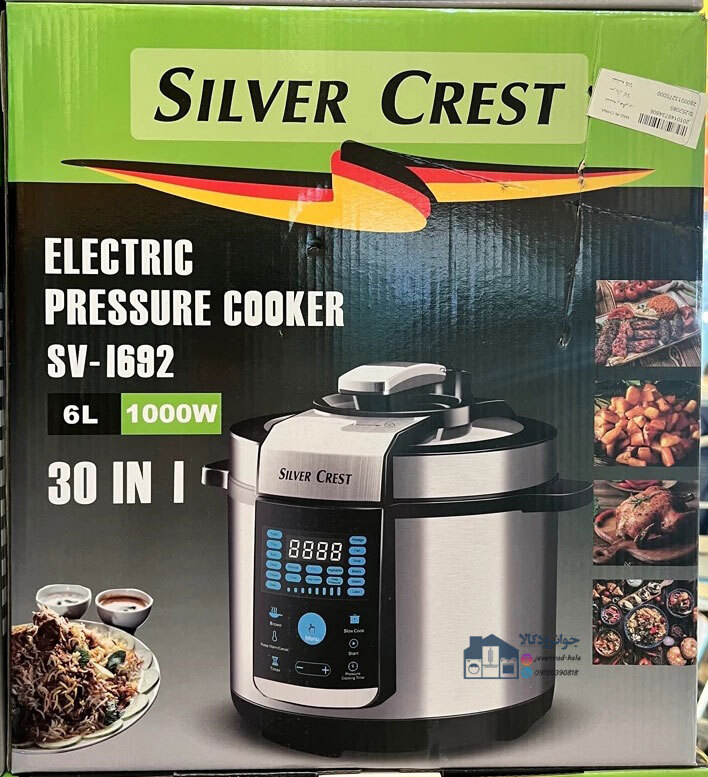  مولتی کوکر 1000 وات 6 لیتری سیلور کرست مدل Silver Crest SV1692 