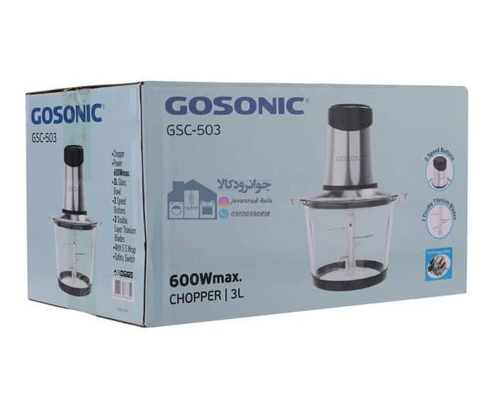 خردکن 600 وات 3 لیتر گوسونیک مدل Gosonic GSC-503
