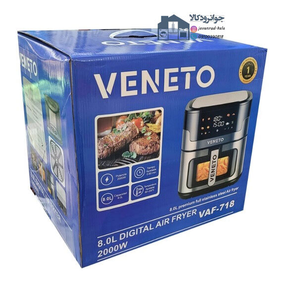  سرخکن بدون روغن 8 لیتر وینیتو مدل Veneto VAF-718 