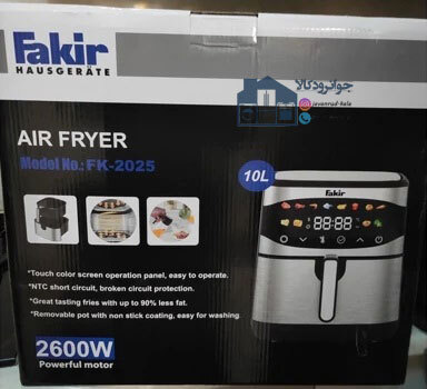  سرخ کن 10 لیتری دوالمنته برند فکیر مدل Fakir FK-2025 