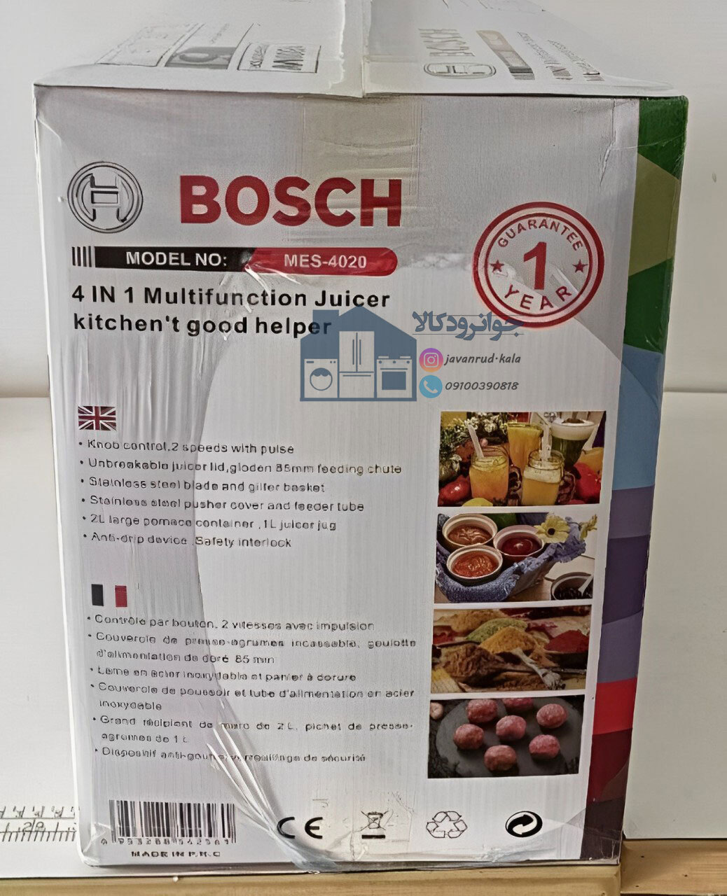  آبمیوه گیری 4 کاره توان 1800 وات برند بوش مدل Bosch  