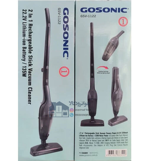  جارو شارژی 2200 وات برند گوسونیک مدل Gosonic GSV-1122 