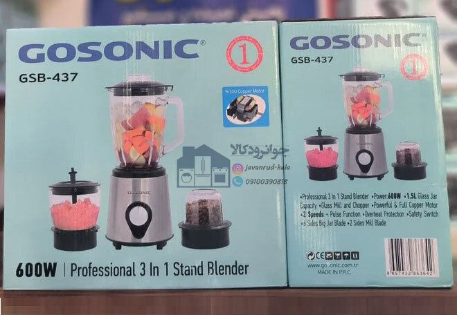  آسیاب مخلوط کن 3 کاره گوسونیک مدل Gosonic GSB-437 