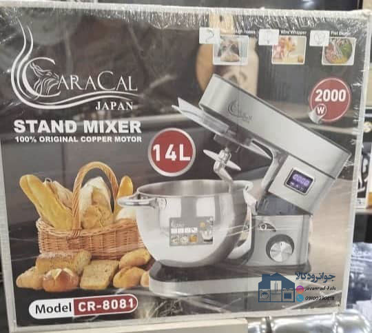 همزن کاسه دار صنعتی 14 لیتری کاراکال مدل Caracal 8081