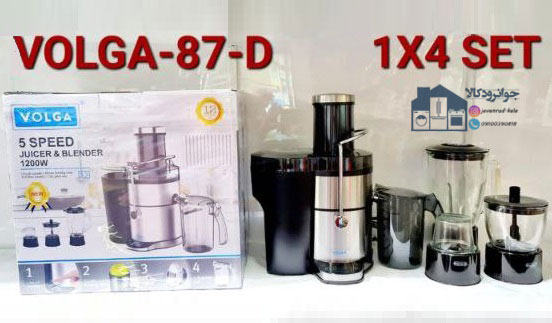 آبمیوه گیری چهار کاره 1200 وات ولگا مدل Volga 87-D