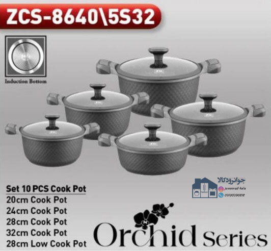 سرویس قابلمه 10 پارچه زیو سری ارکیده مدل Zio ZCS-8640-5S32