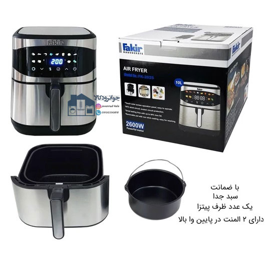 سرخ کن 10 لیتری دوالمنته برند فکیر مدل Fakir FK-2025