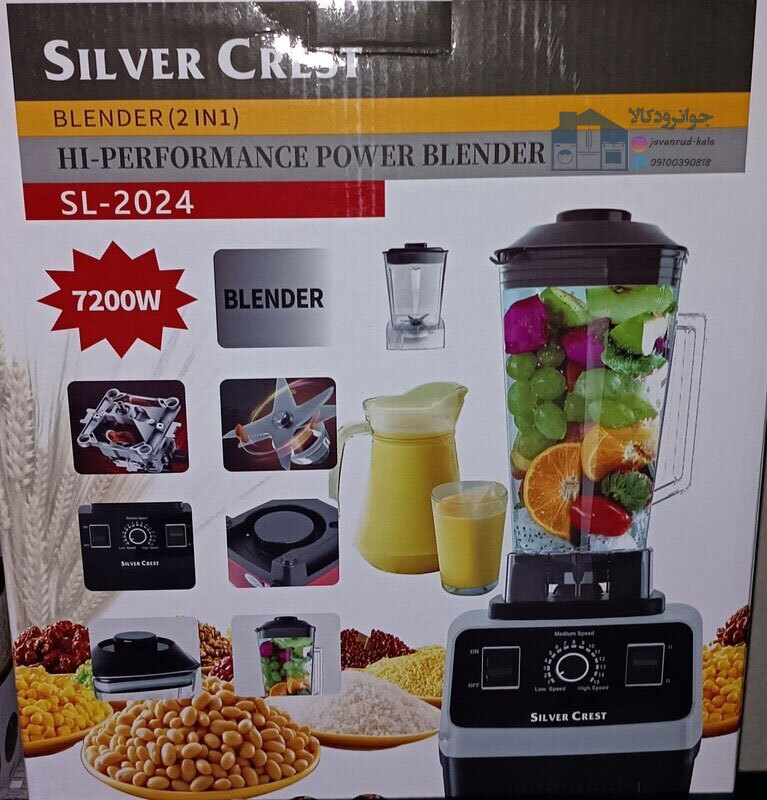  مخلوط کن 7200 وات برند silver crest مدل Silver Crest Sl-202 