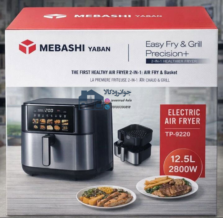 سرخکن بدون روغن 12 لیتر مباشی مدل Mebashi MB-9220