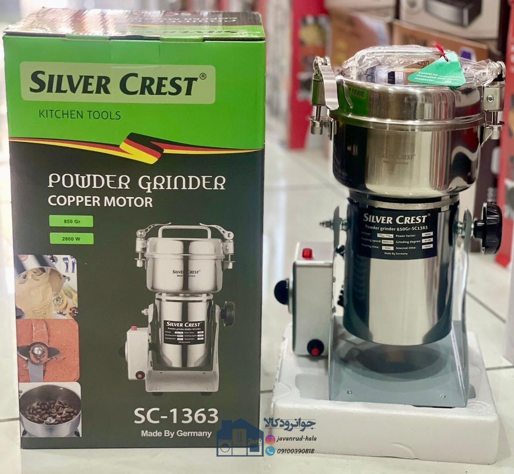 آسیاب برقی 850 گرمی برند سیلور کرست مدل Silver Crest SC1363