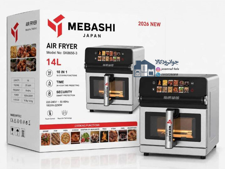 سرخ کن رژیمی 14 لیتری مباشی مدل Mebashi SK8656-3