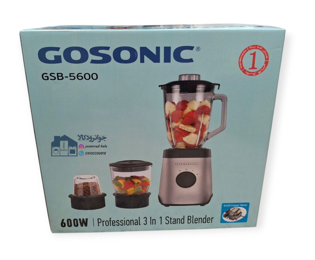  آسیاب مخلوط کن 3 کاره گوسونیک مدل Gosonic GSB-5600 