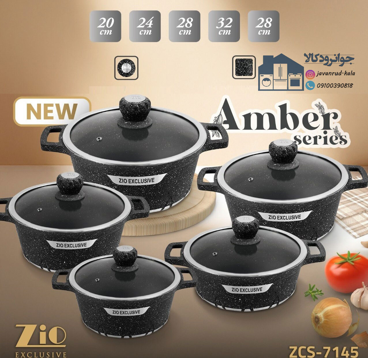  سرویس قابلمه 10 پارچه گرانیتی زیو سری امبر مدل Zio Z-7145 