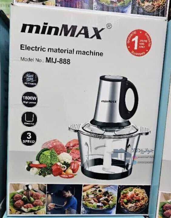  خردکن 1800 وات 3 سرعته برند مین مکس مدل MIn Max MIJ-888 