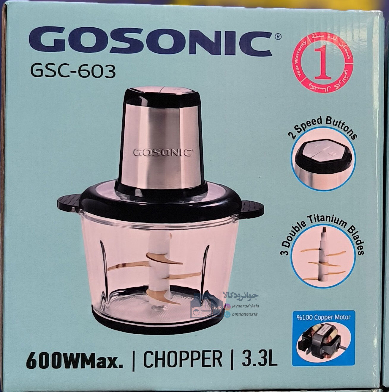  خردکن 600 وات 3.3 لیتر گوسونیک مدل Gosonic GSC-603 