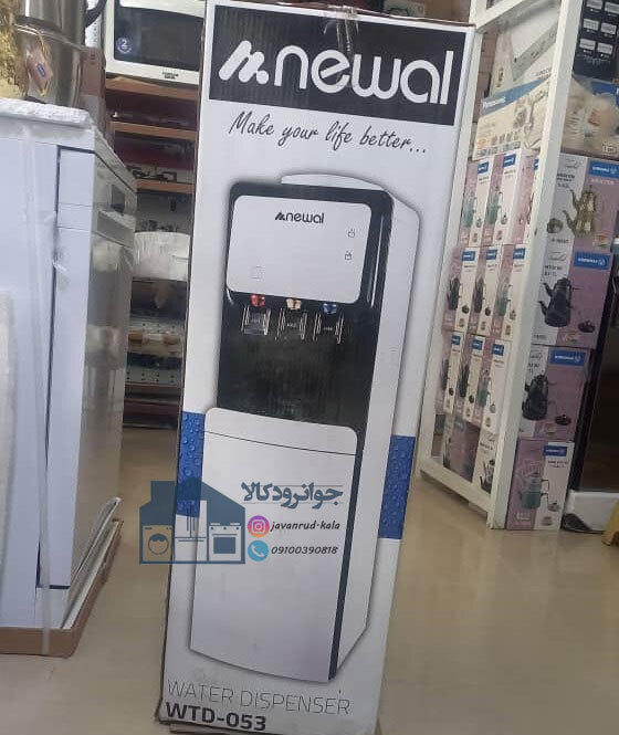  آبسردکن یخچال دار برند نیوال مدل Newal WTD-053 