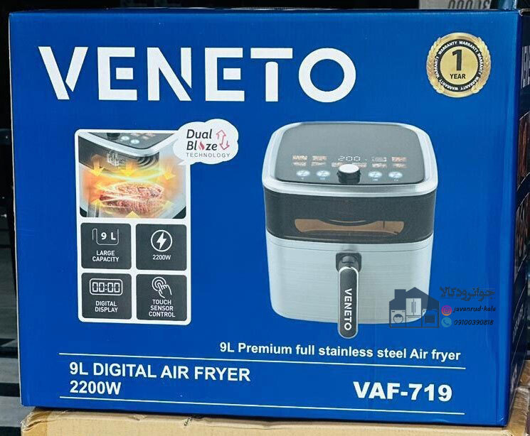  سرخکن بدون روغن 9 لیتر وینیتو مدل Veneto VAF-719 
