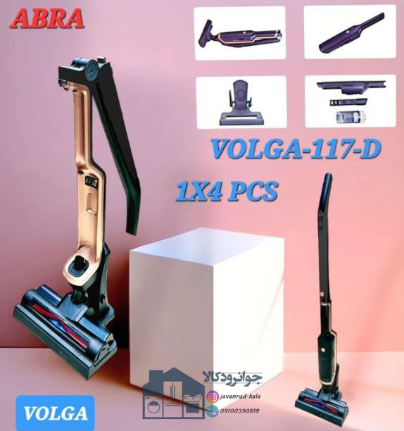 جارو شارژی 2 حالته 135 وات برند ولگا مدل VOLGA-117-D